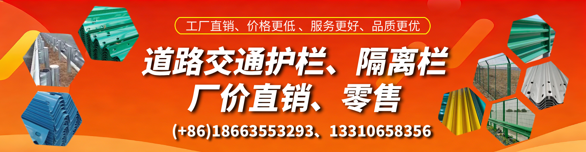 伊川交通护栏生产厂家 道路护栏 波形护栏 防撞护栏 隔离护栏 防护栅栏